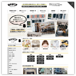 物件マニアSHOP/STORE